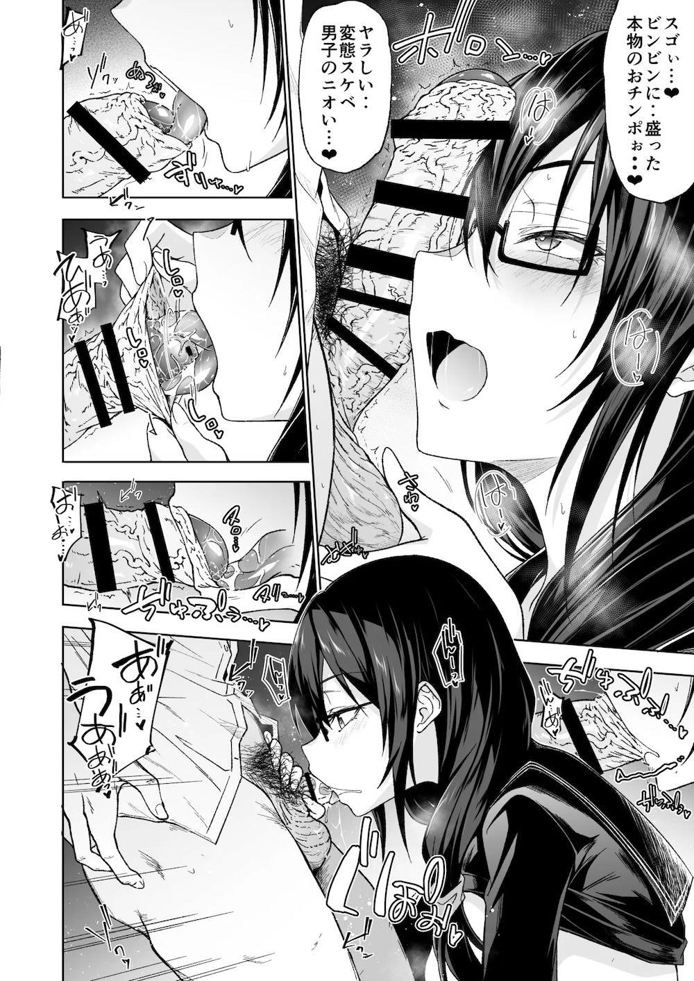 となりの巨乳ドスケベ地味子に校内セックスで滅茶苦茶に弄ばれる。 : 034