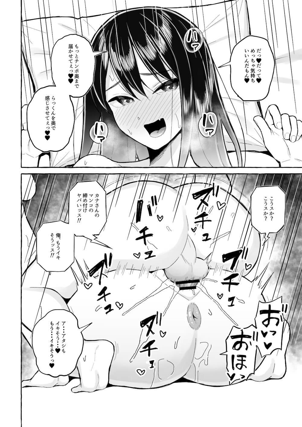 酔っ払いねーちゃんの人生を彩る決意表明 : 003