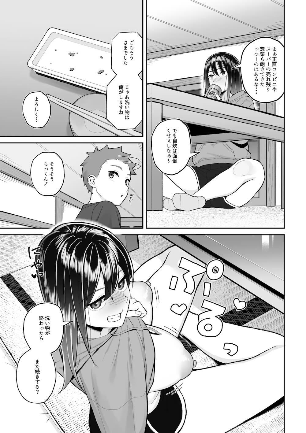 酔っ払いねーちゃんの人生を彩る決意表明 : 006