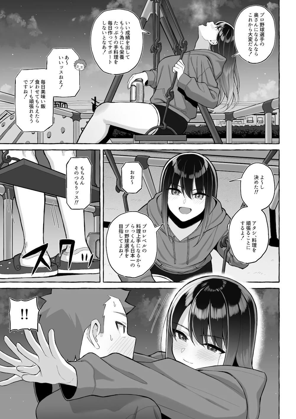 酔っ払いねーちゃんの人生を彩る決意表明 : 020