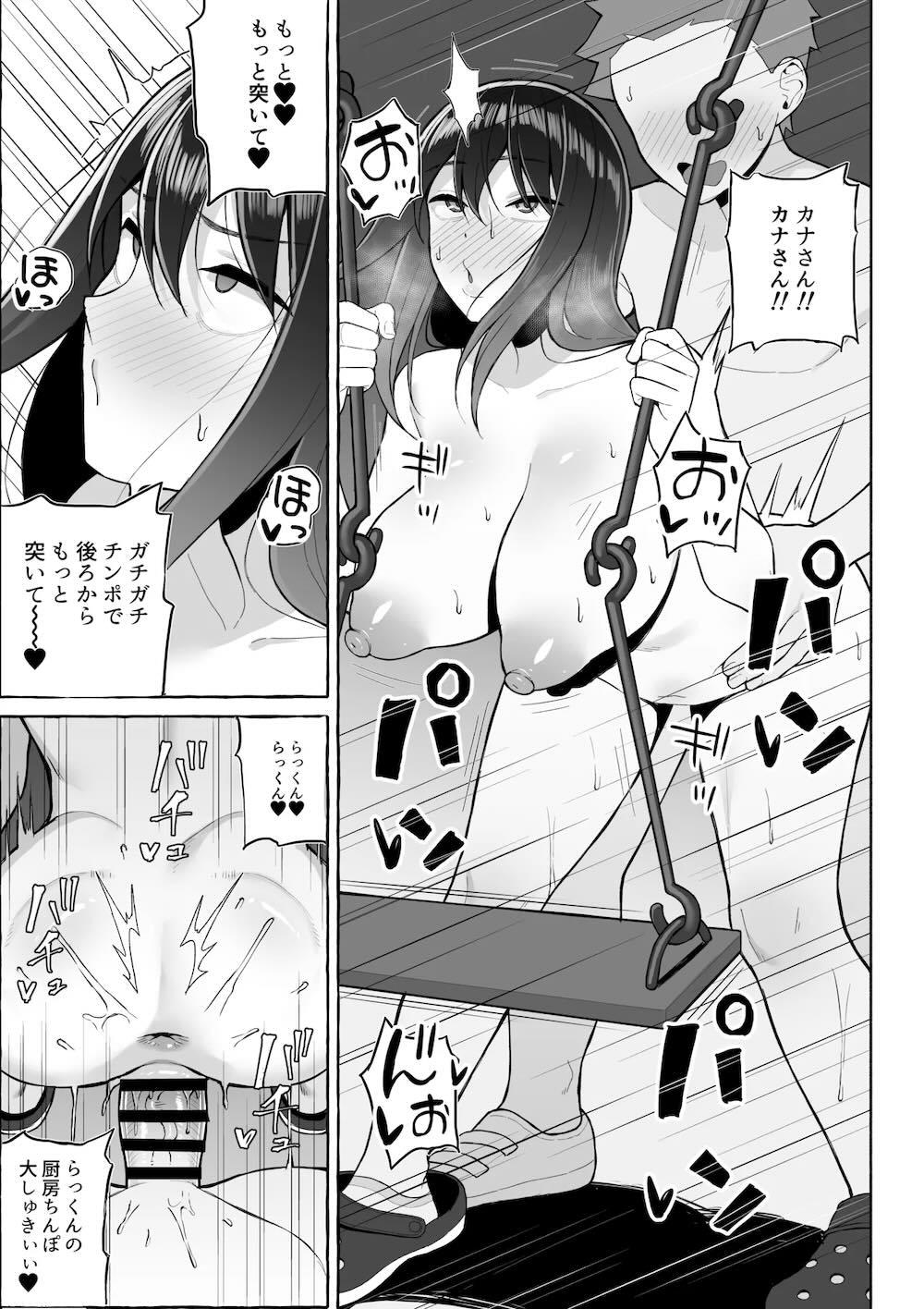 酔っ払いねーちゃんの人生を彩る決意表明 : 026