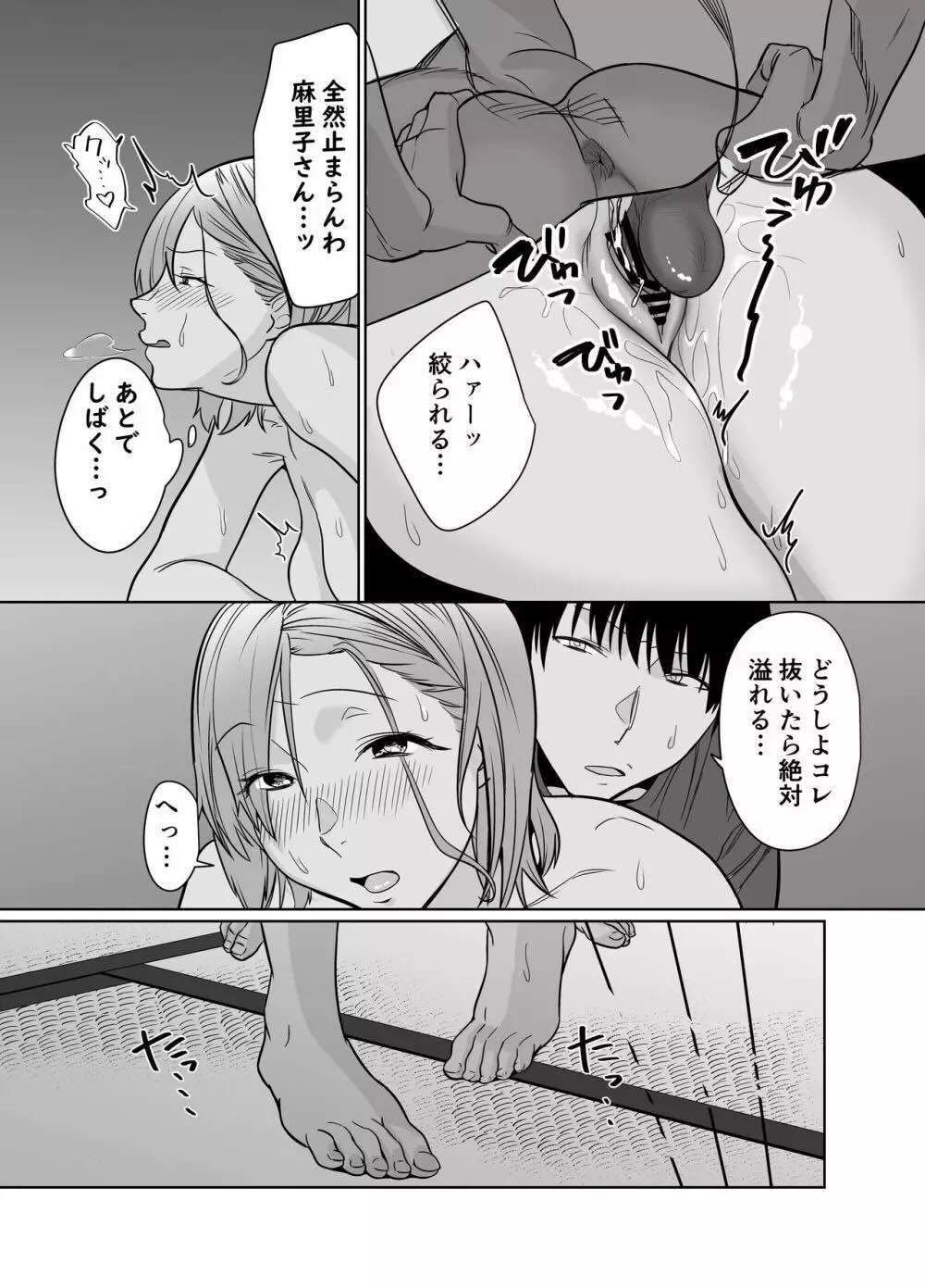 夏、田舎。友達の母親と甘く溶けゆく熱いセックス : 033
