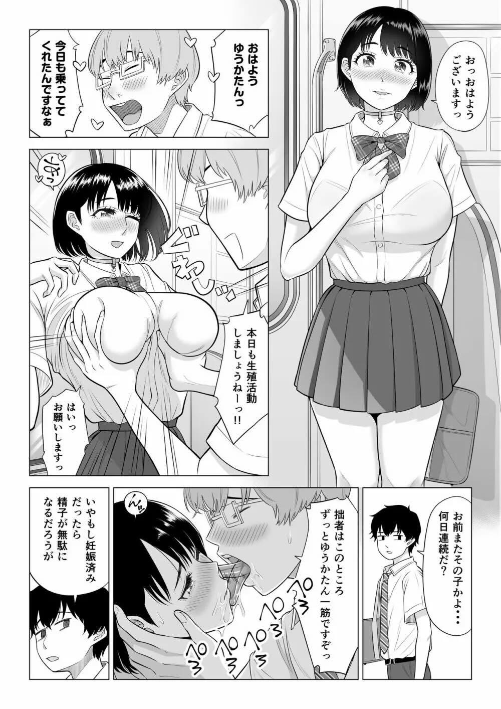 男性が極端に少ないこの世界では、精子は貴重な資源です。 : 013