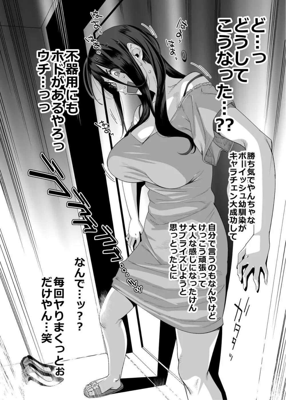 となりの綾子さん？ : 005