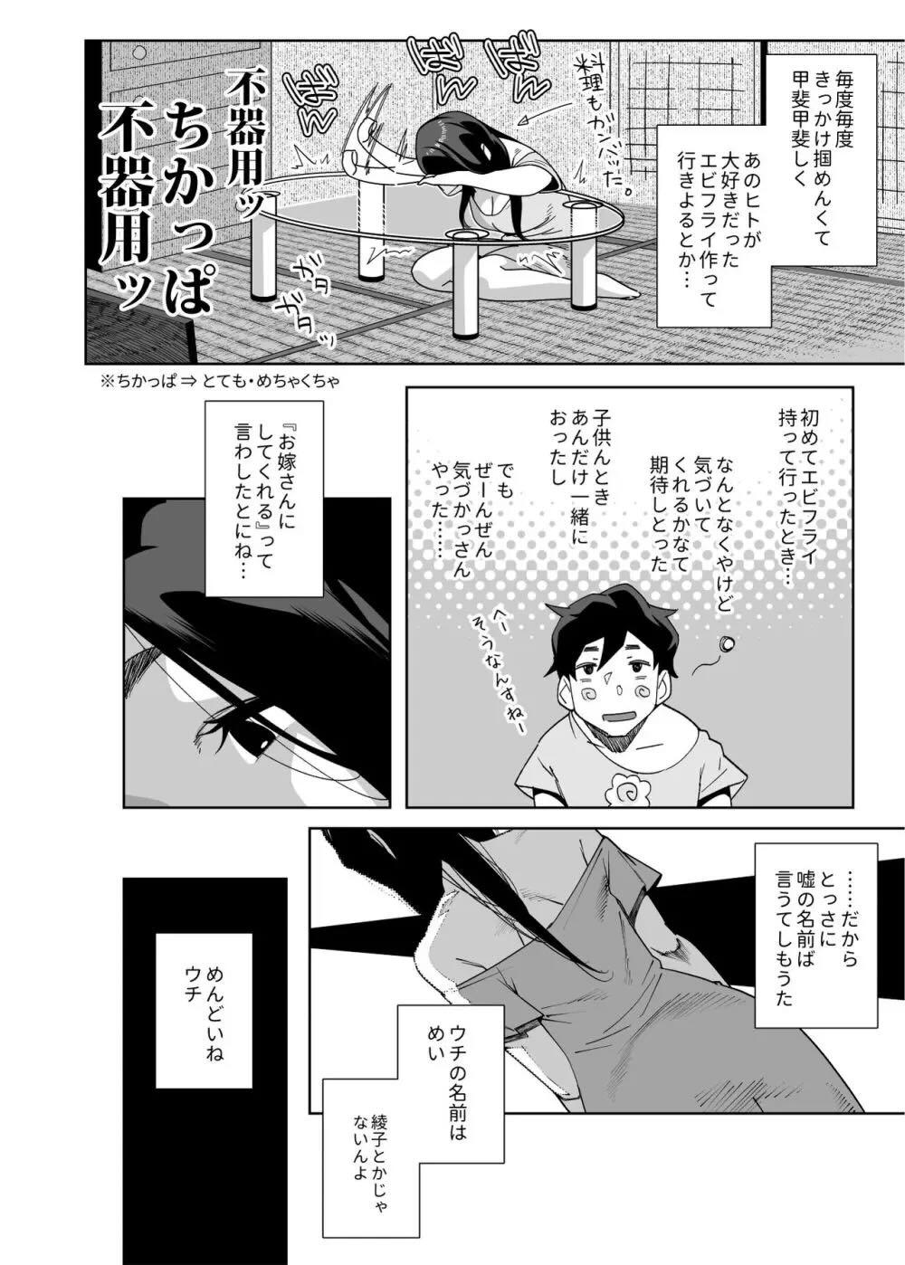 となりの綾子さん？ : 007