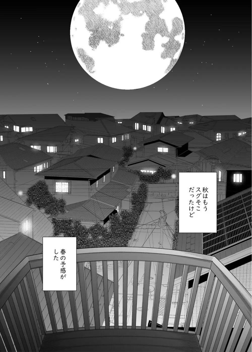 となりの綾子さん？ : 024
