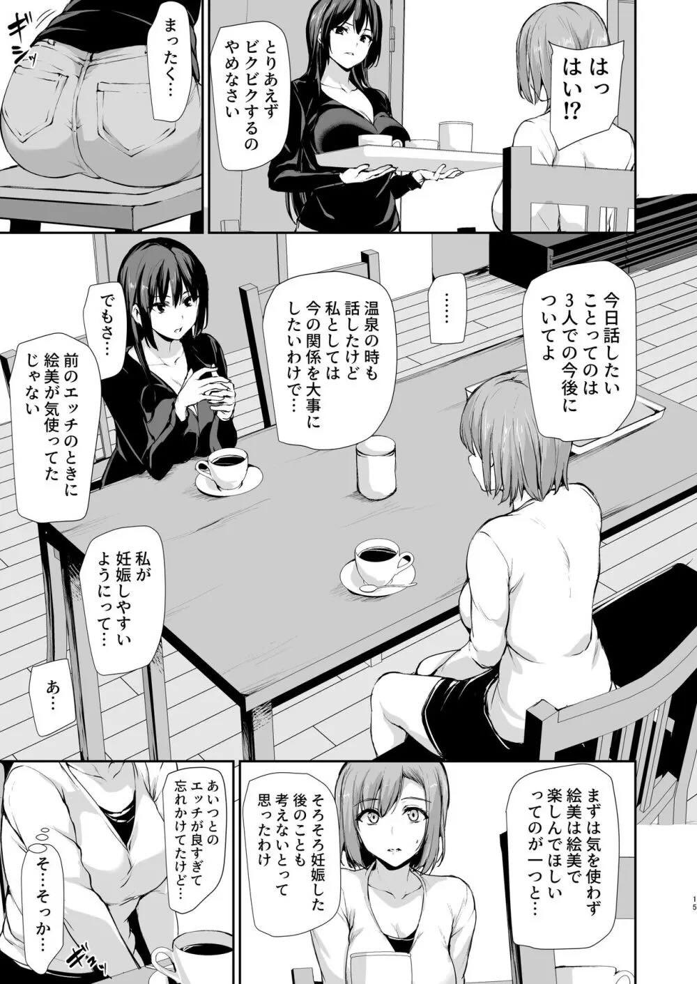 巨乳が2人いないと勃起しない夫のために友達を連れてきた妻3 : 014