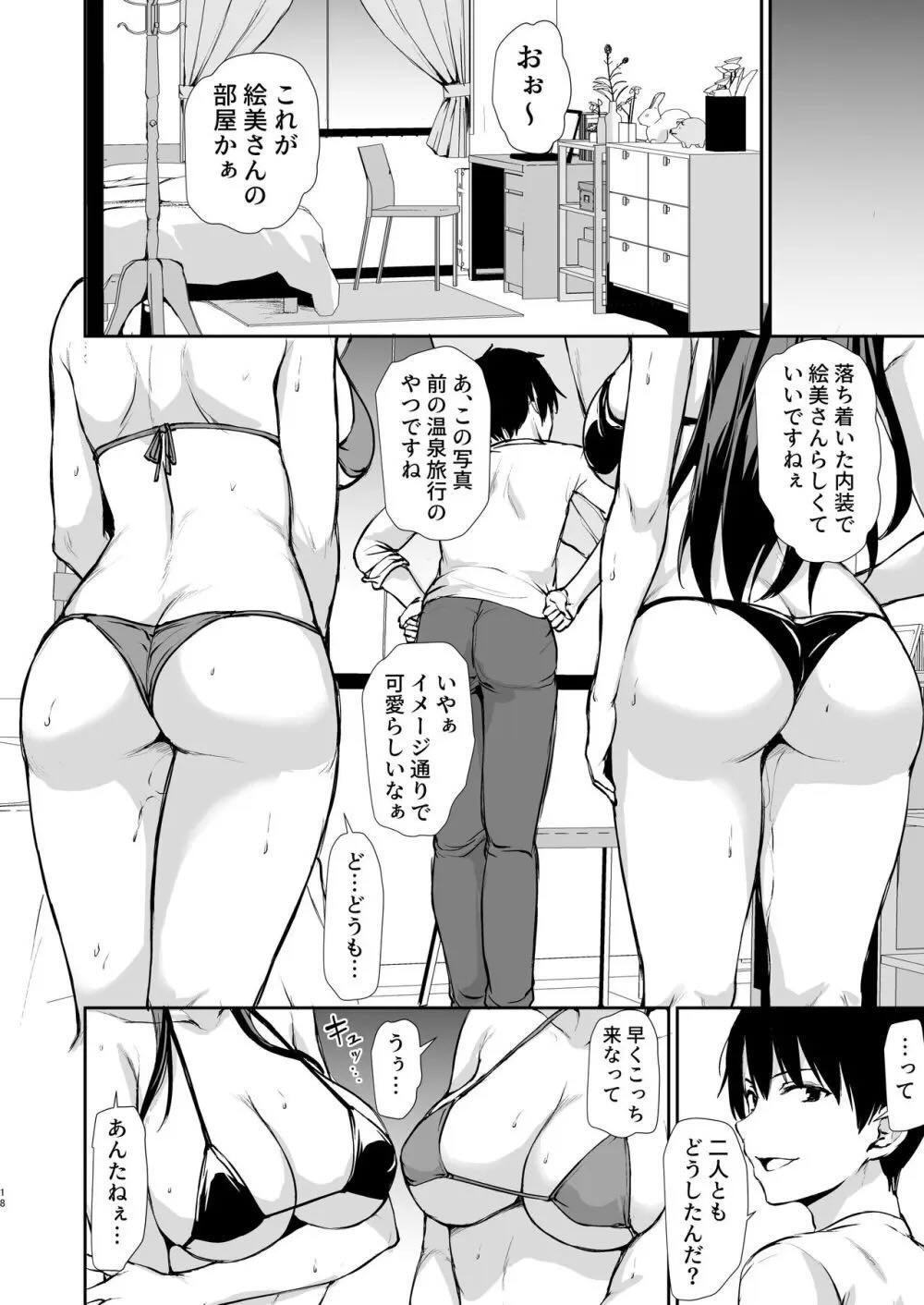 巨乳が2人いないと勃起しない夫のために友達を連れてきた妻3 : 017
