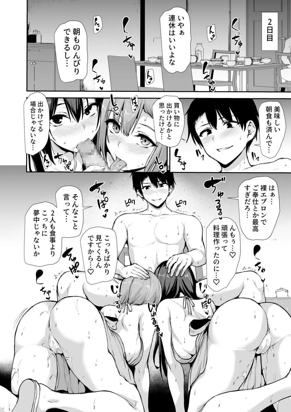 巨乳が2人いないと勃起しない夫のために友達を連れてきた妻3 : 037