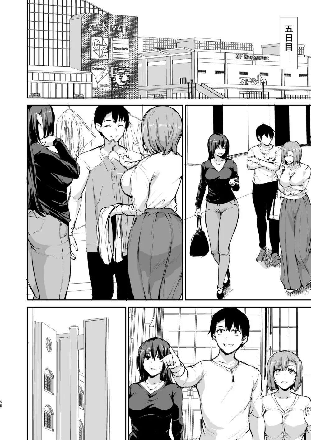 巨乳が2人いないと勃起しない夫のために友達を連れてきた妻3 : 055