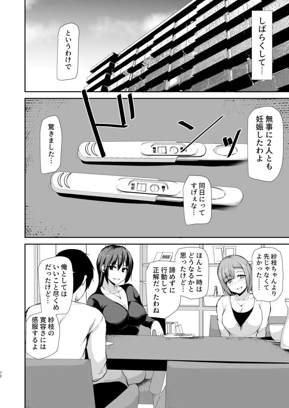 巨乳が2人いないと勃起しない夫のために友達を連れてきた妻3 : 071