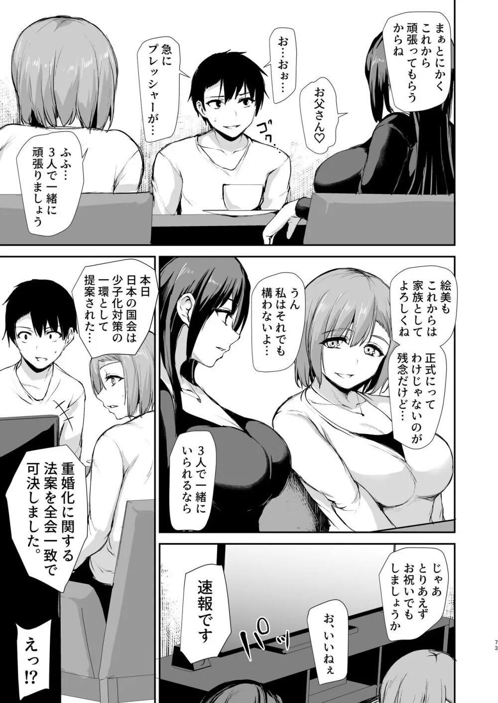 巨乳が2人いないと勃起しない夫のために友達を連れてきた妻3 : 072