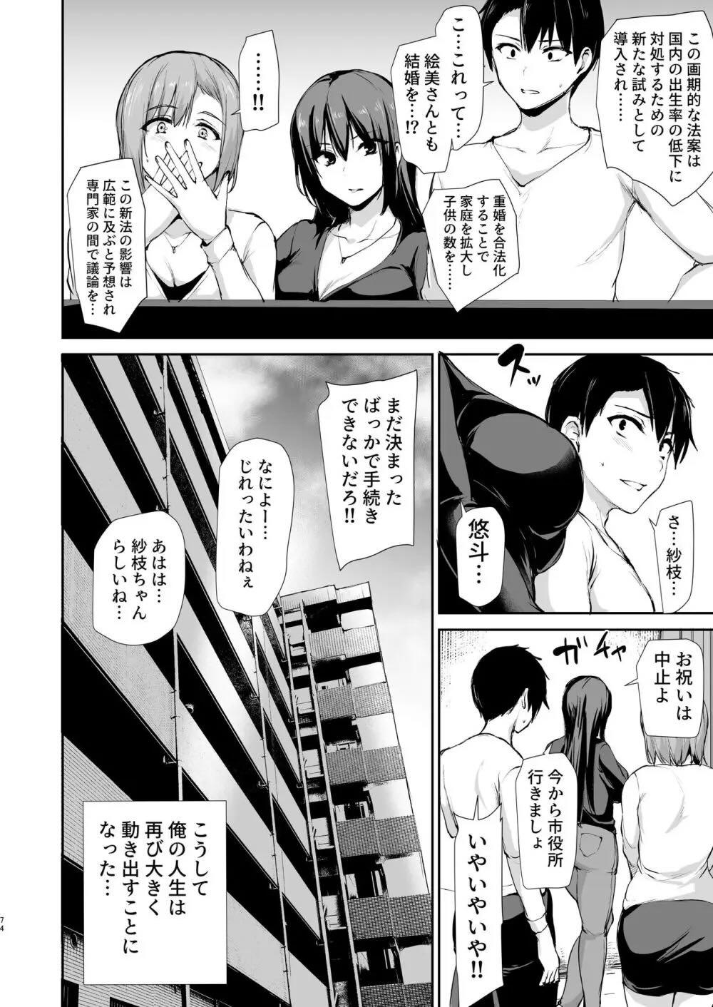 巨乳が2人いないと勃起しない夫のために友達を連れてきた妻3 : 073