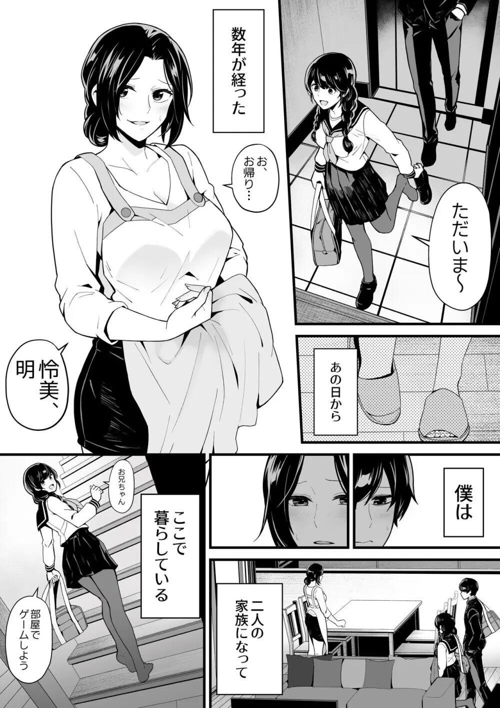 妹とゲームをする、そして叔母とセックスをする : 005