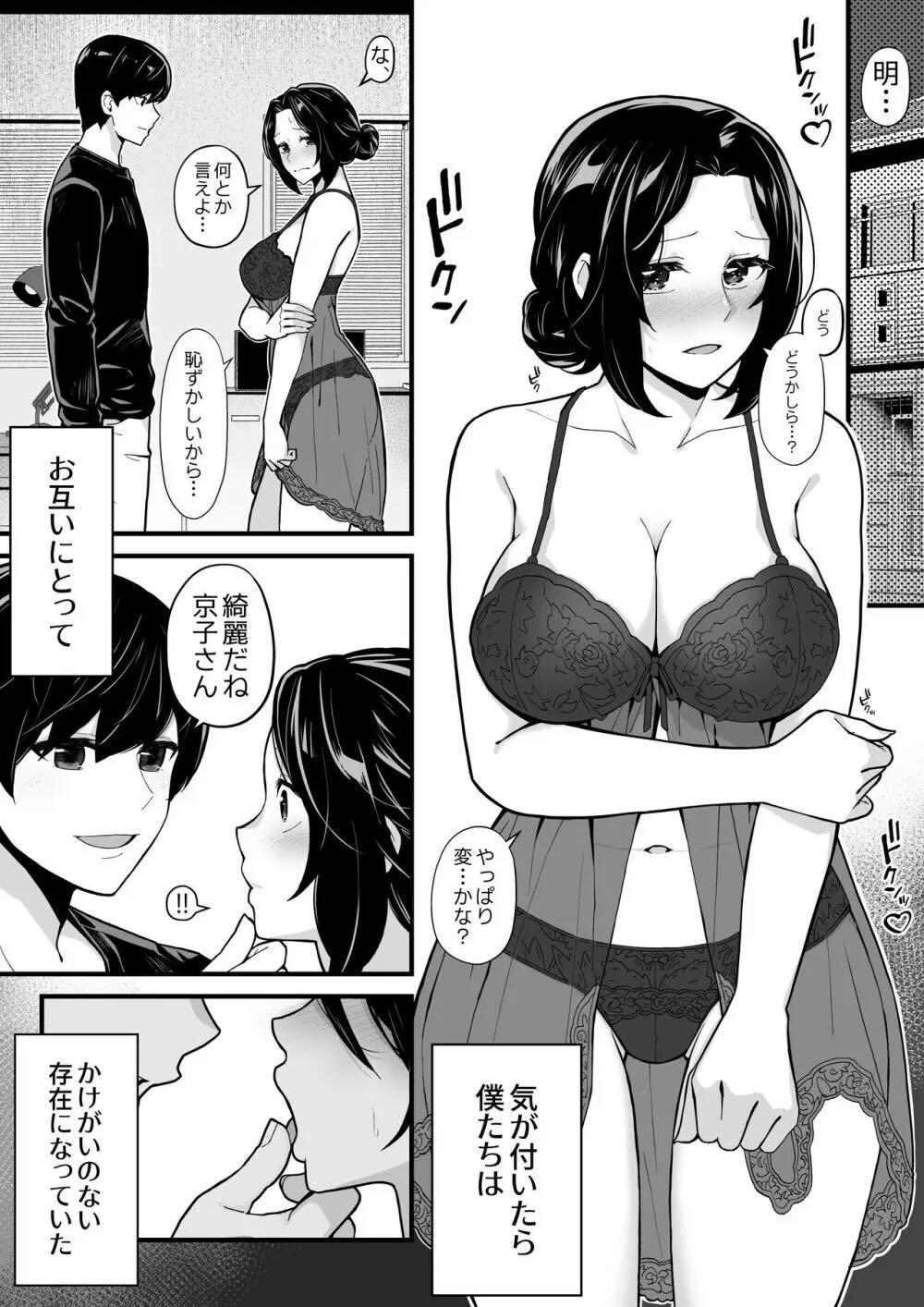 妹とゲームをする、そして叔母とセックスをする : 021
