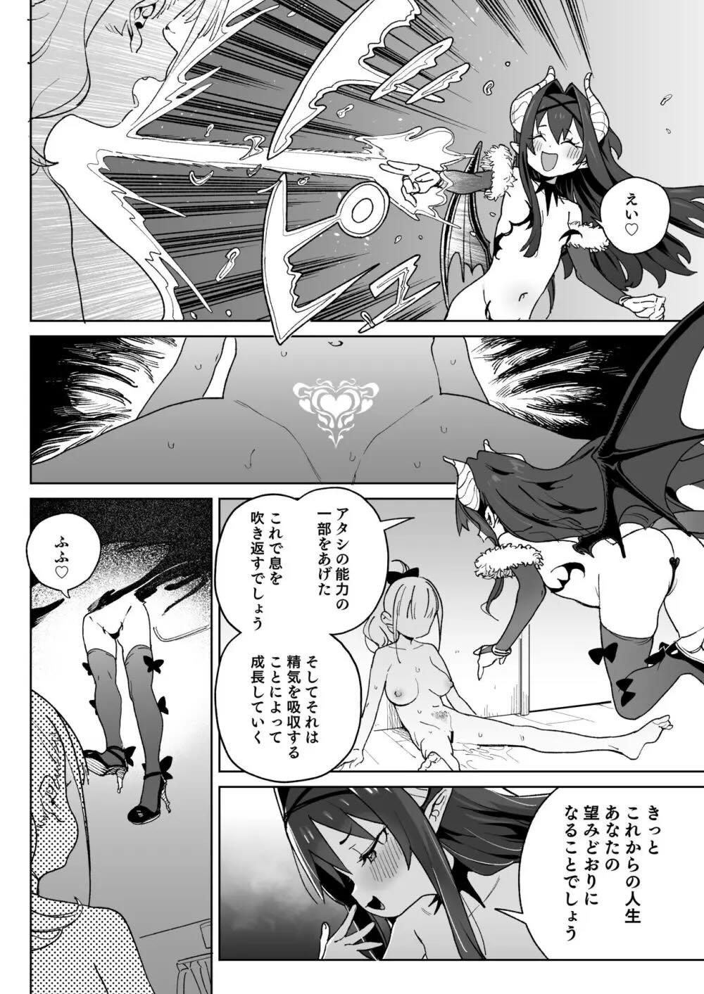 レから始まる淫奔オナホの恋 : 007
