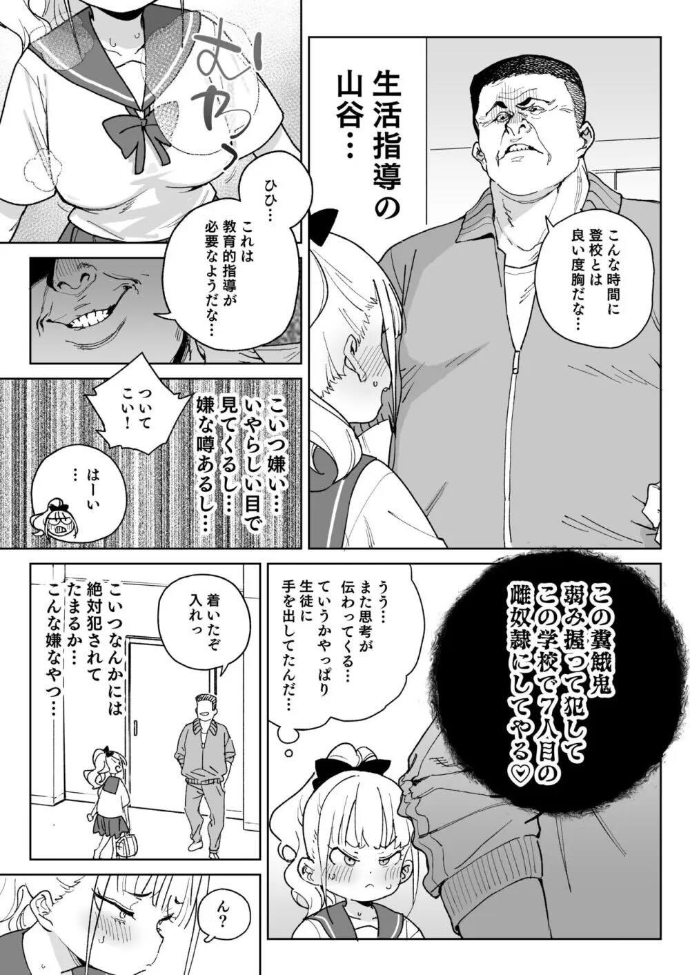 レから始まる淫奔オナホの恋 : 014