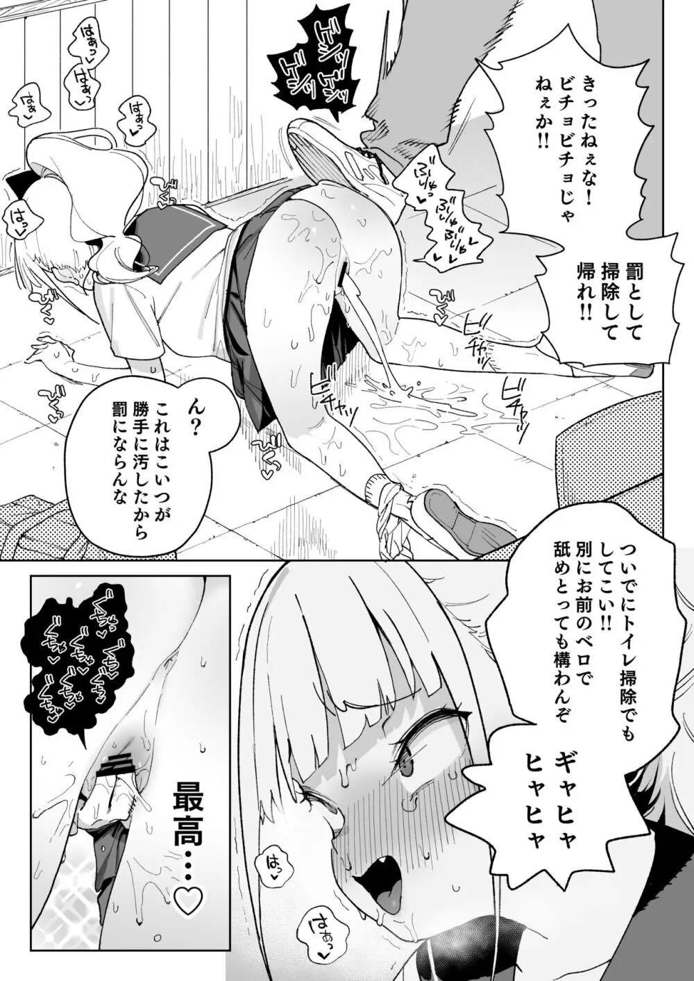 レから始まる淫奔オナホの恋 : 018