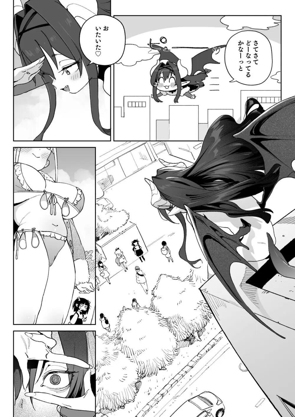 レから始まる淫奔オナホの恋 : 025