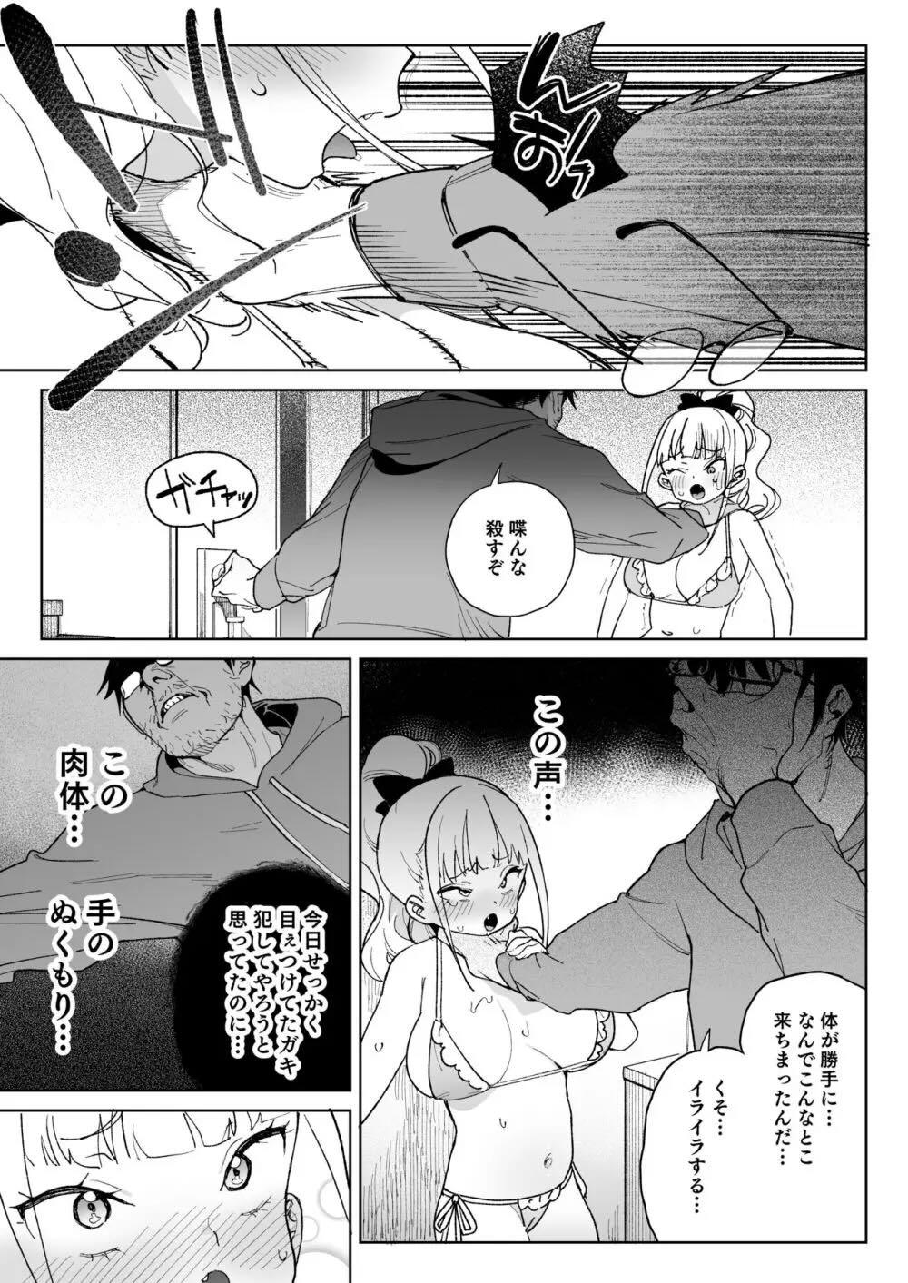 レから始まる淫奔オナホの恋 : 028