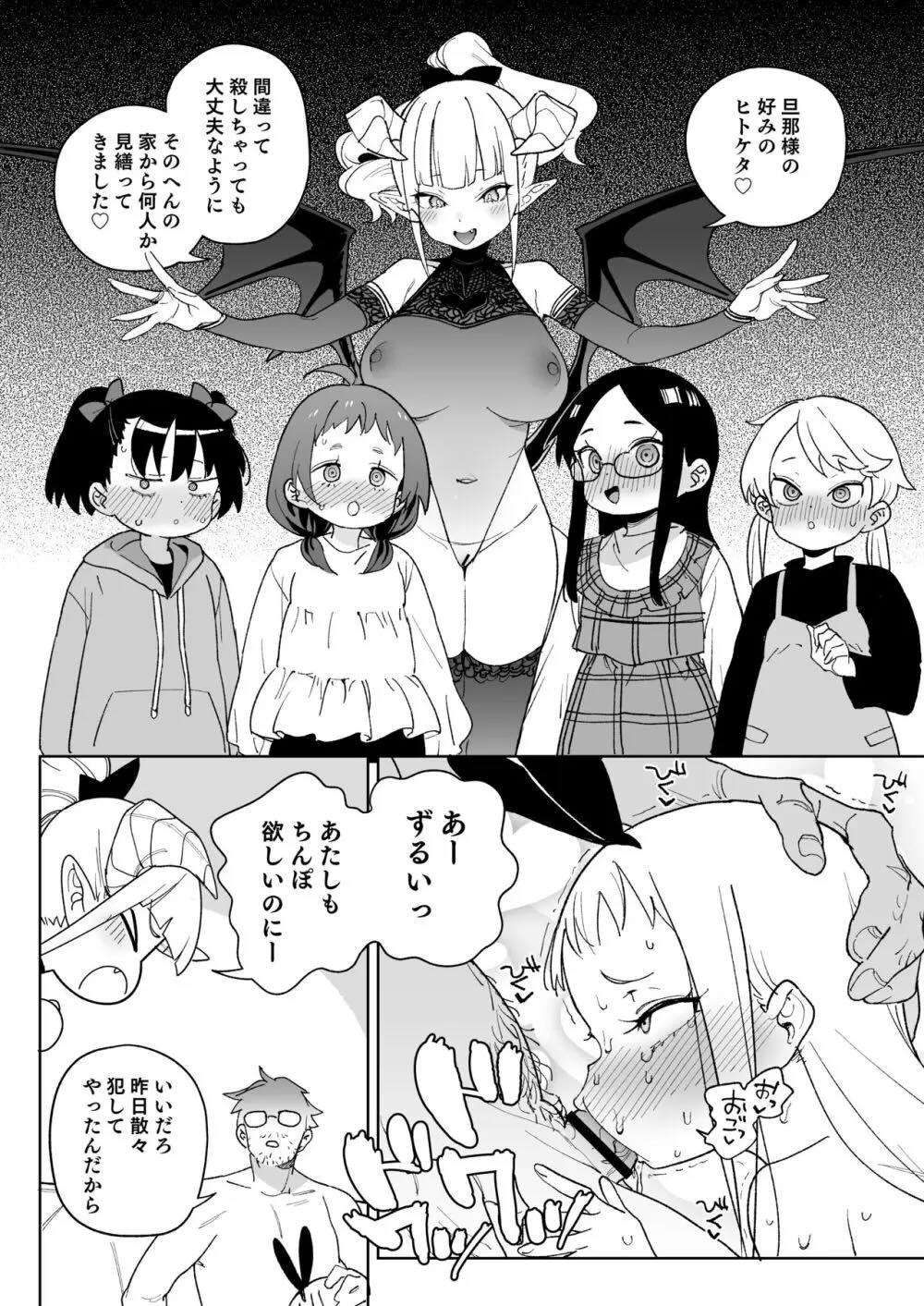 レから始まる淫奔オナホの恋 : 041