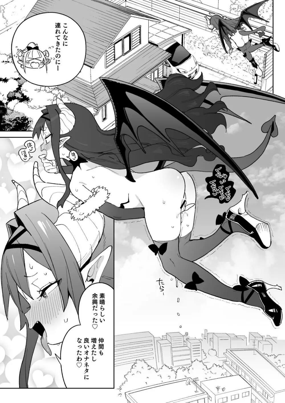 レから始まる淫奔オナホの恋 : 042