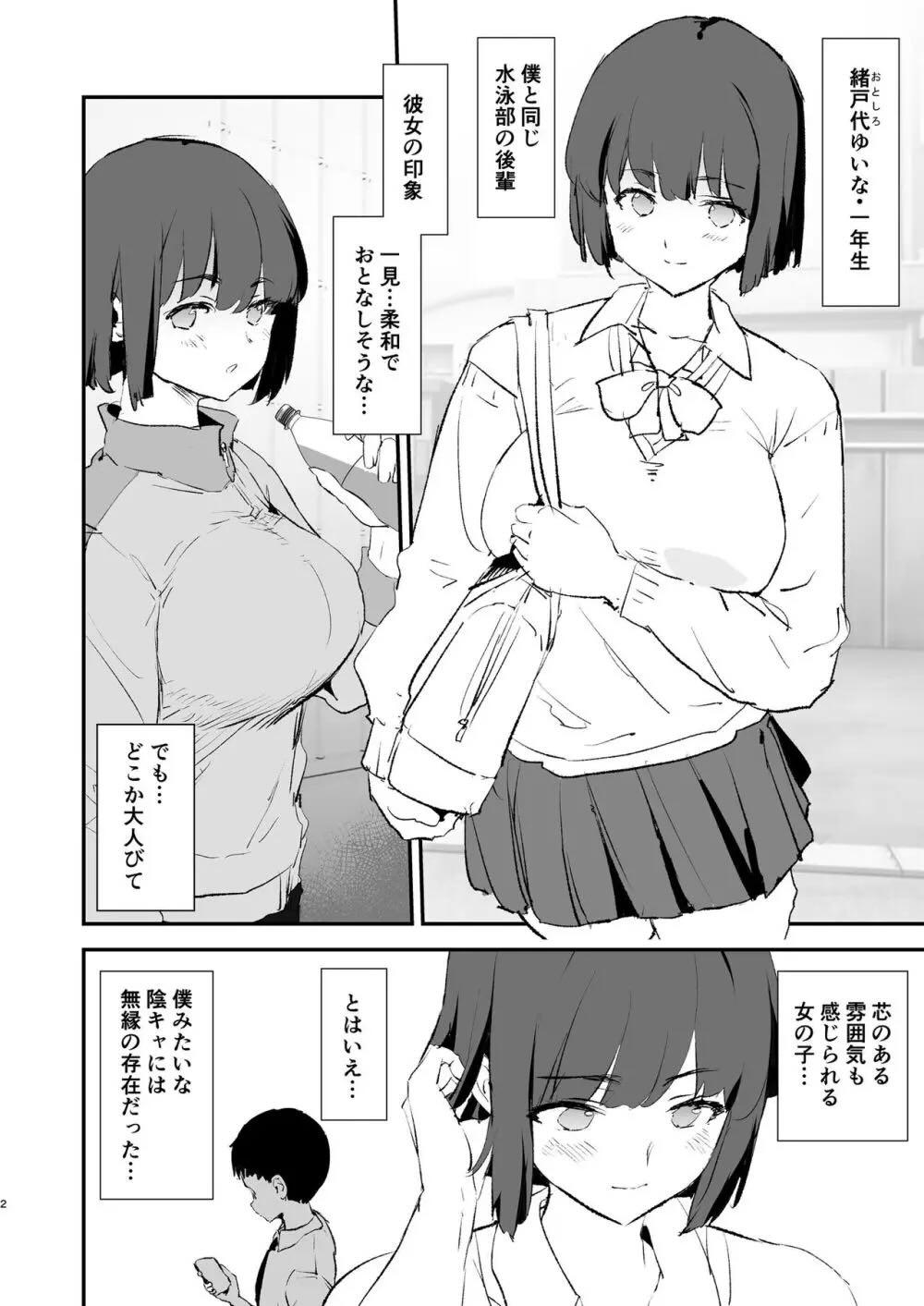 ボクだけ呼ばれなかったオナホ合宿・一泊目と二泊目 : 003