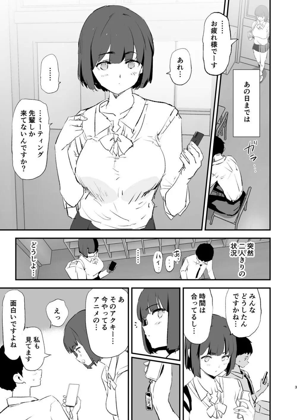ボクだけ呼ばれなかったオナホ合宿・一泊目と二泊目 : 004