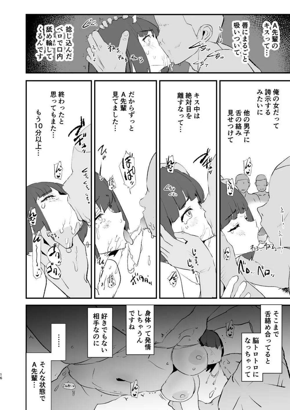 ボクだけ呼ばれなかったオナホ合宿・一泊目と二泊目 : 017