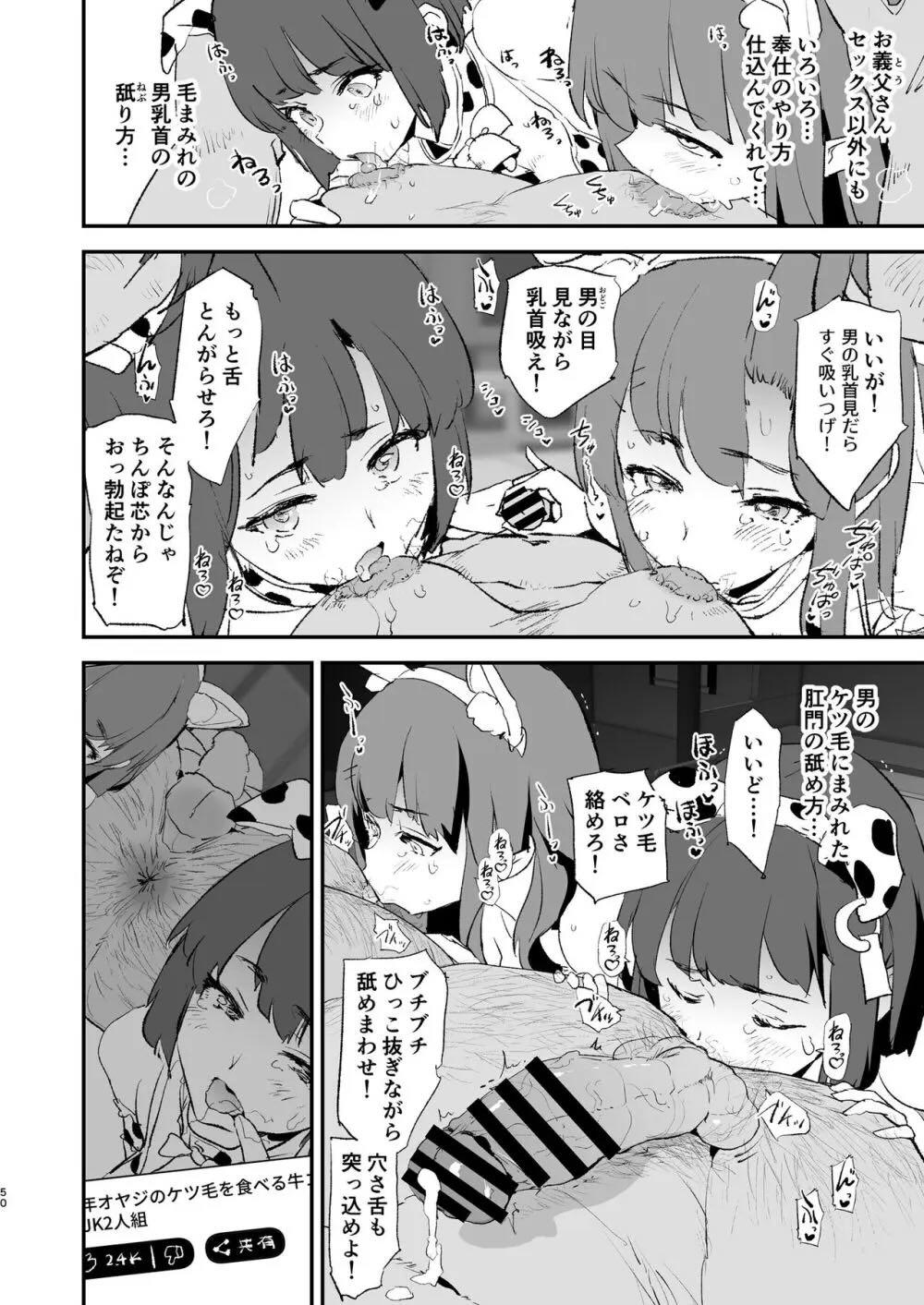 ボクだけ呼ばれなかったオナホ合宿・一泊目と二泊目 : 051