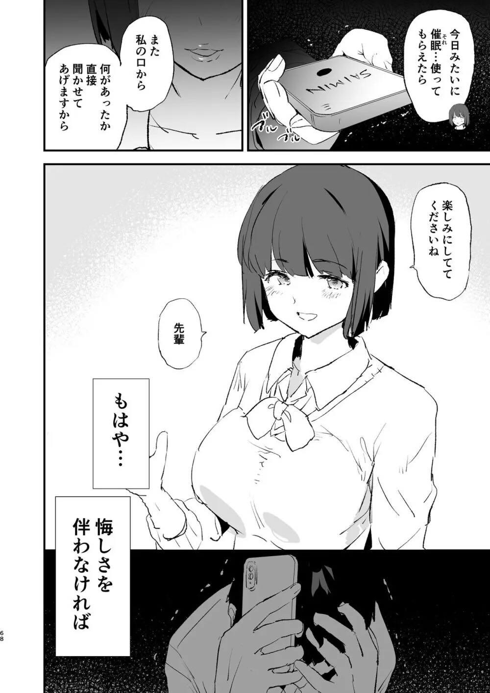 ボクだけ呼ばれなかったオナホ合宿・一泊目と二泊目 : 069