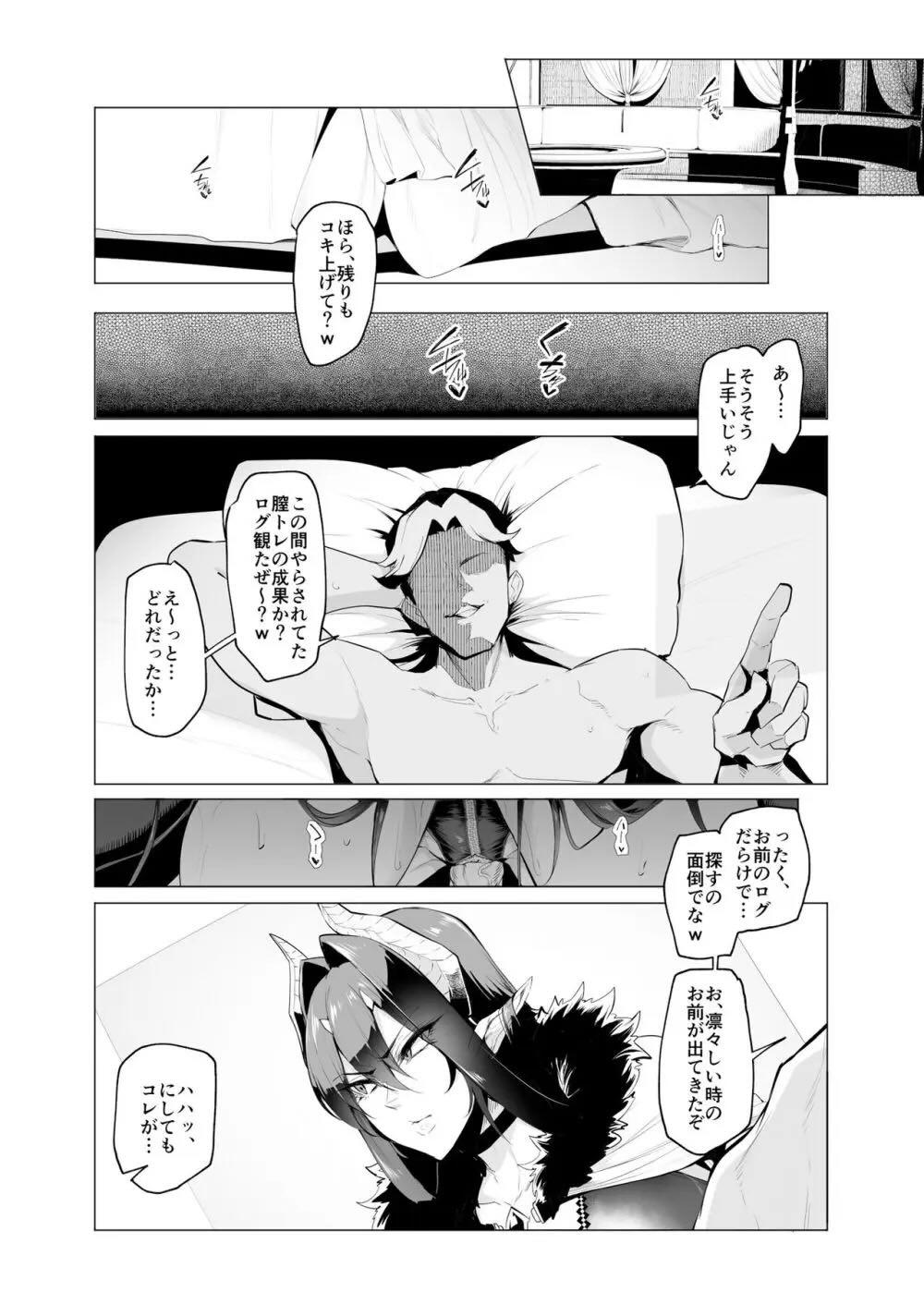 雌ガチャⅢ : 002