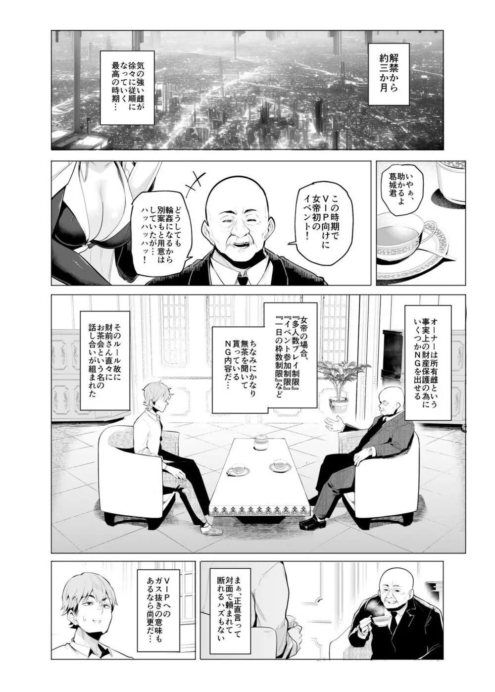 雌ガチャⅢ : 005