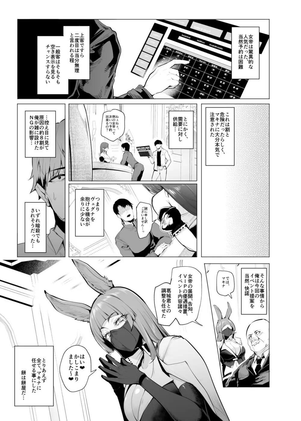 雌ガチャⅢ : 006