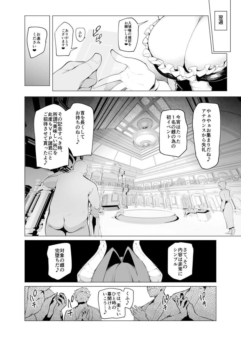 雌ガチャⅢ : 007
