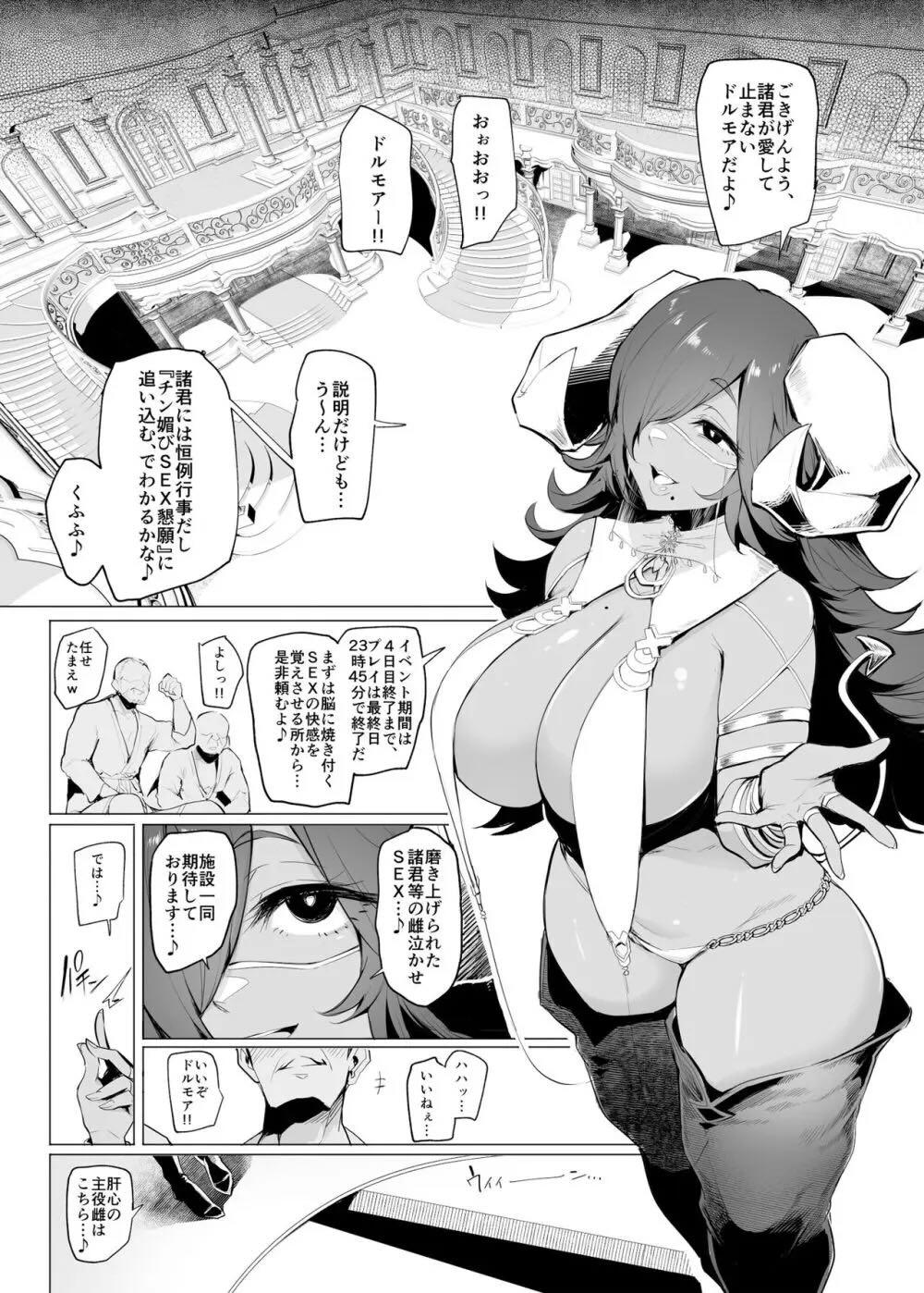 雌ガチャⅢ : 008