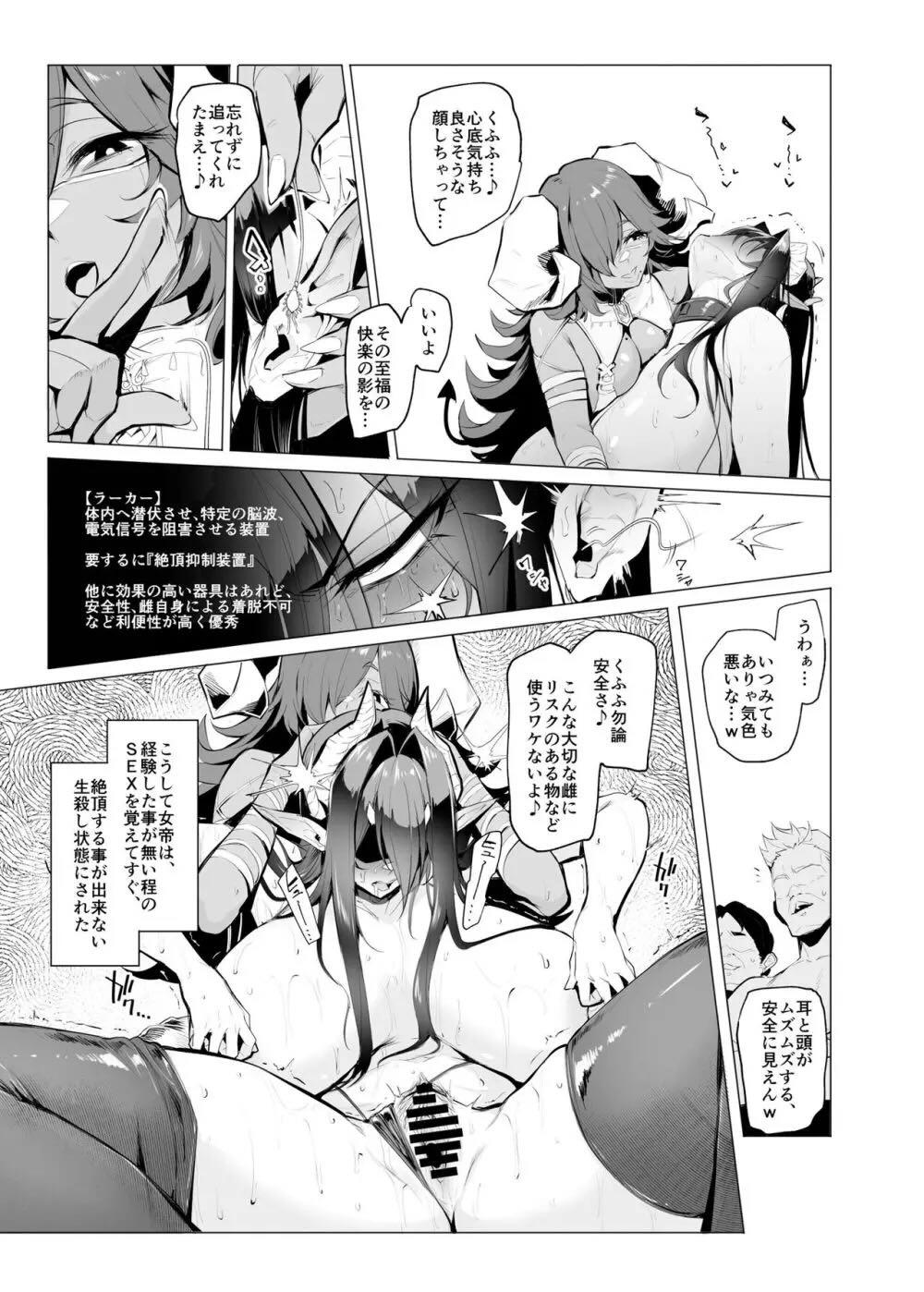 雌ガチャⅢ : 018