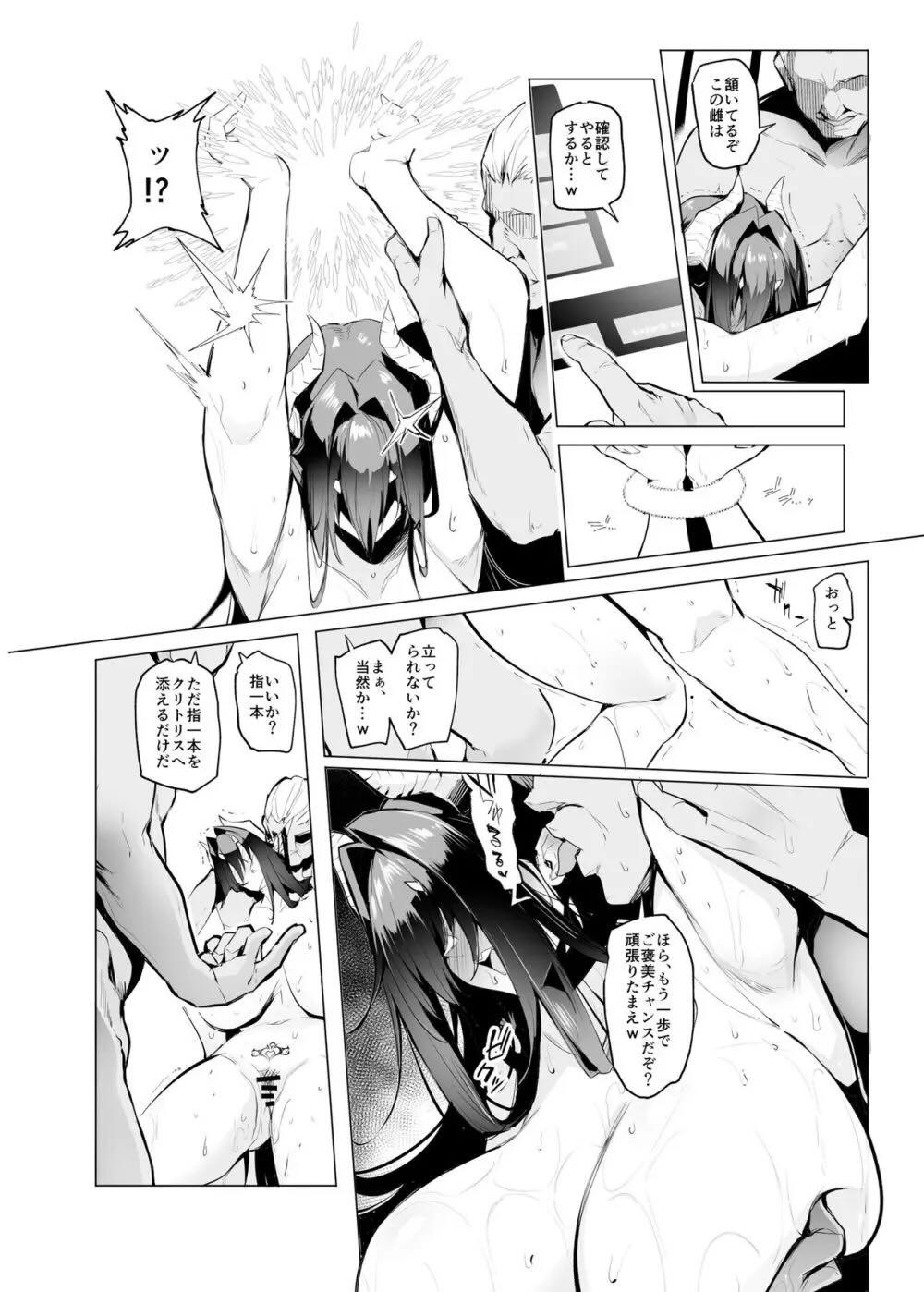 雌ガチャⅢ : 025