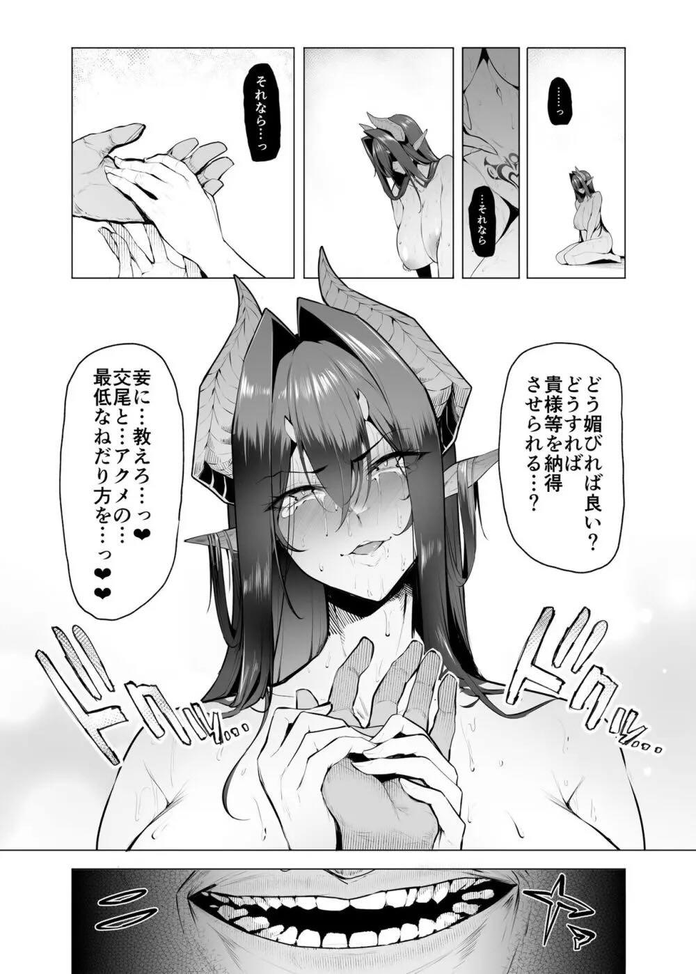 雌ガチャⅢ : 030