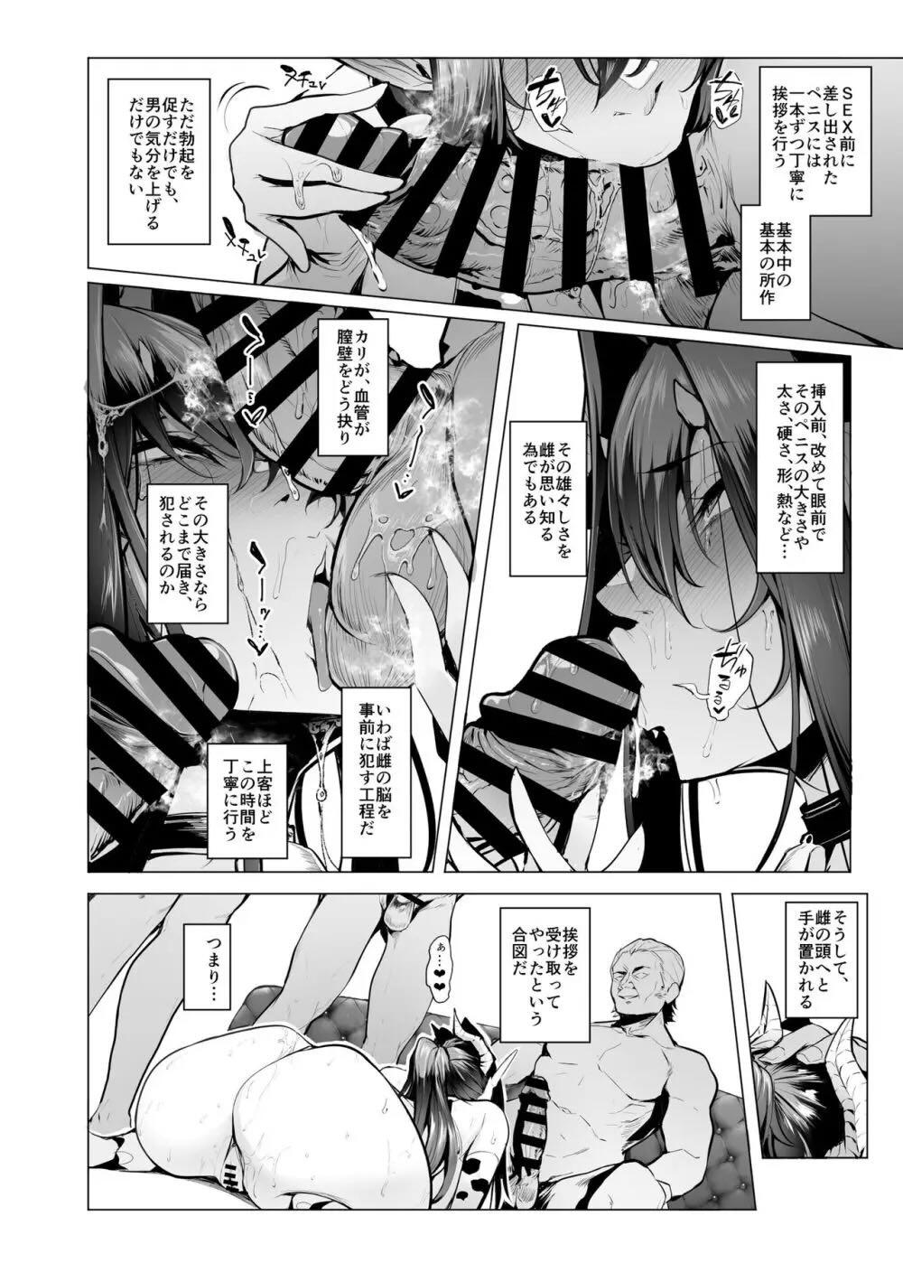 雌ガチャⅢ : 035