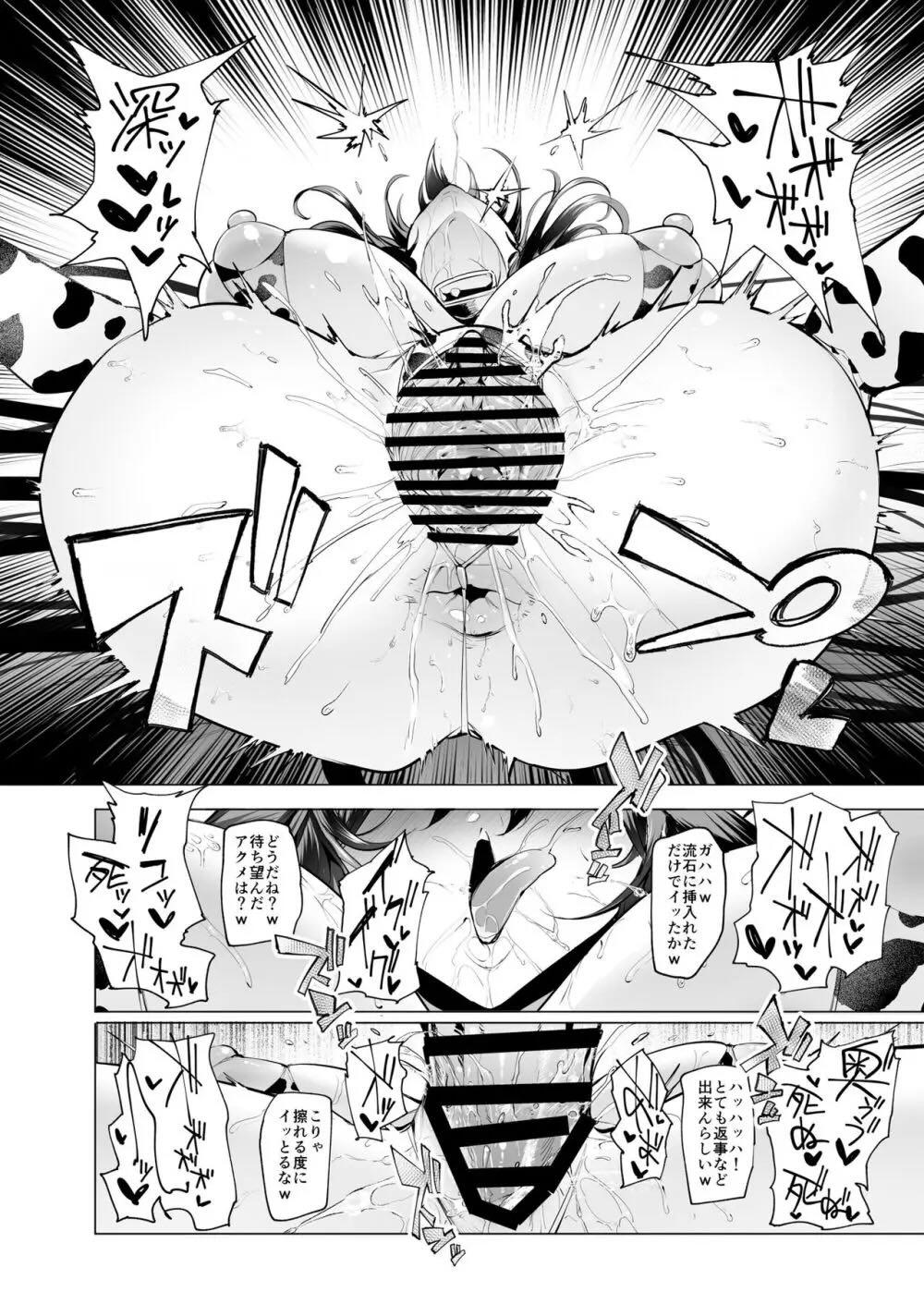 雌ガチャⅢ : 037