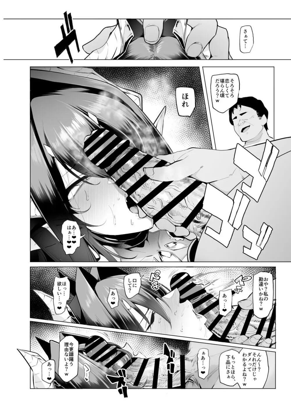 雌ガチャⅢ : 059