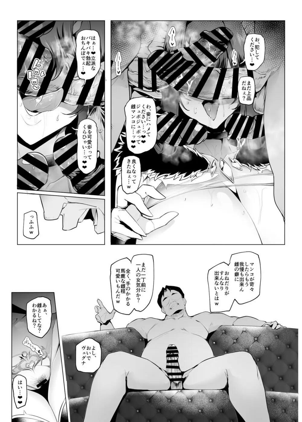 雌ガチャⅢ : 060