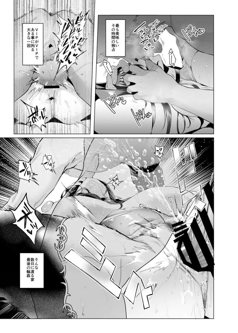 雌ガチャⅢ : 064