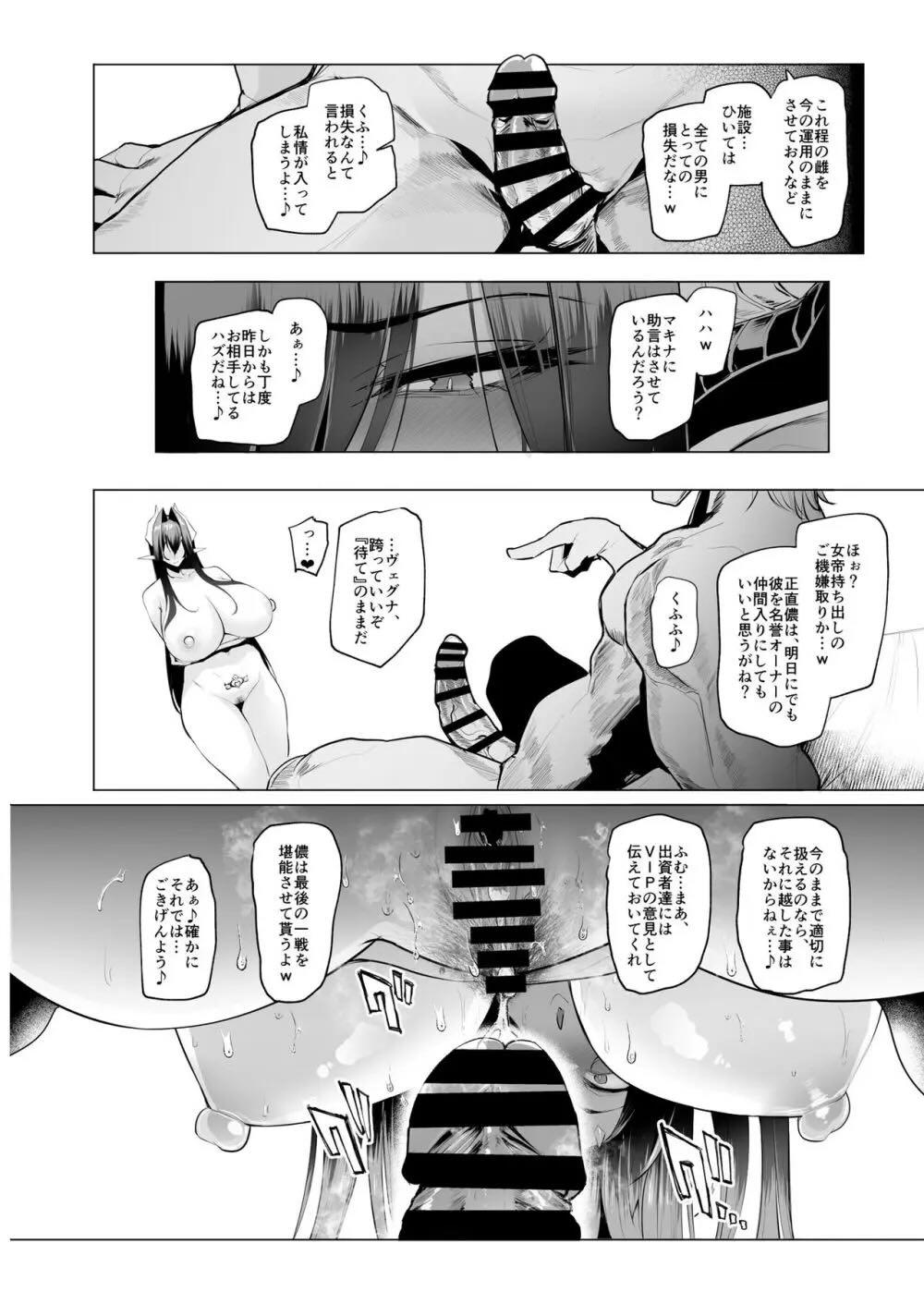 雌ガチャⅢ : 071