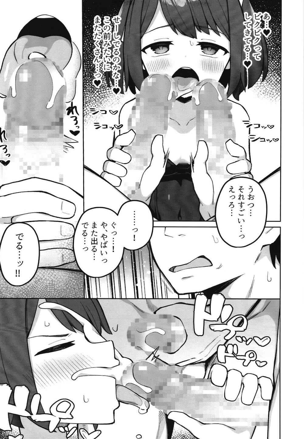 メイド喫茶の裏接待サービス : 022