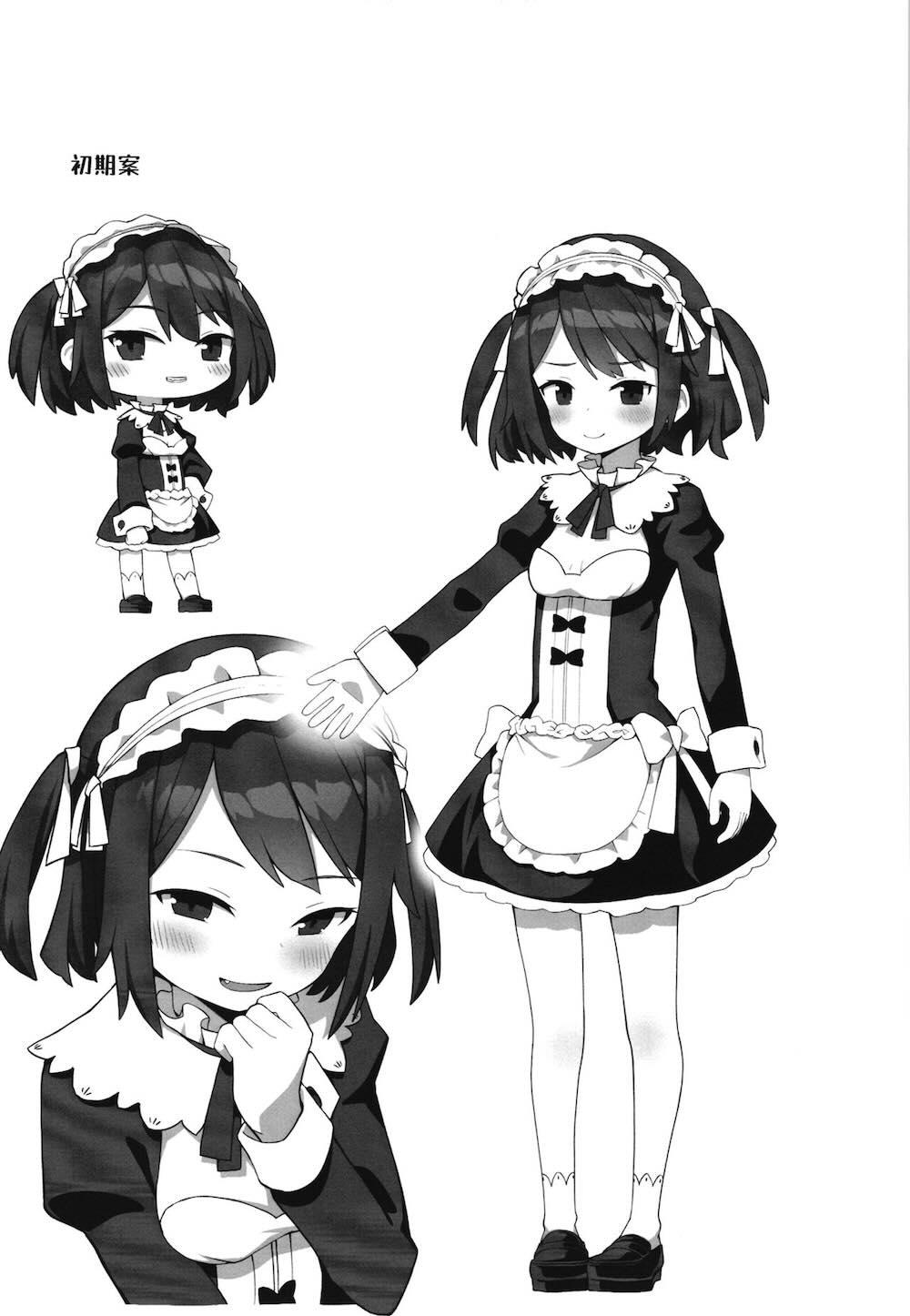 メイド喫茶の裏接待サービス : 038