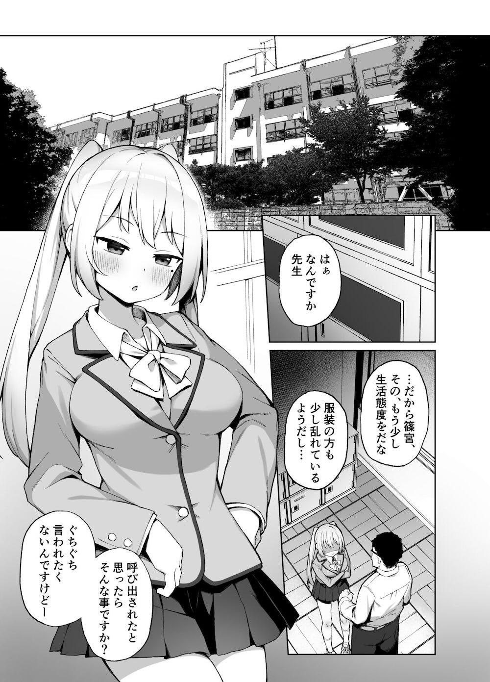 催眠性教育 : 002