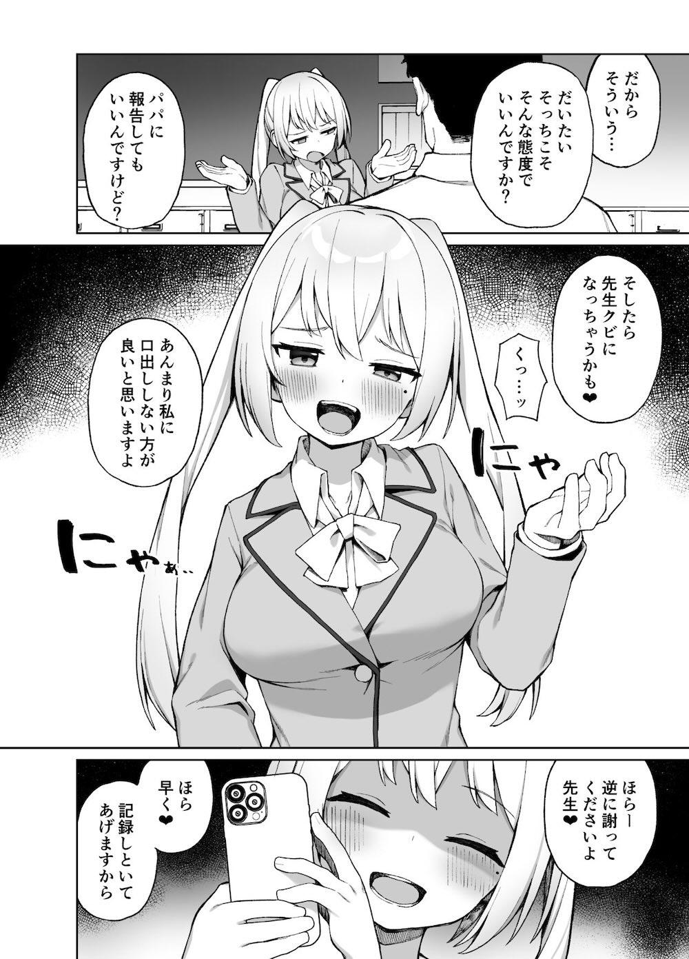催眠性教育 : 003