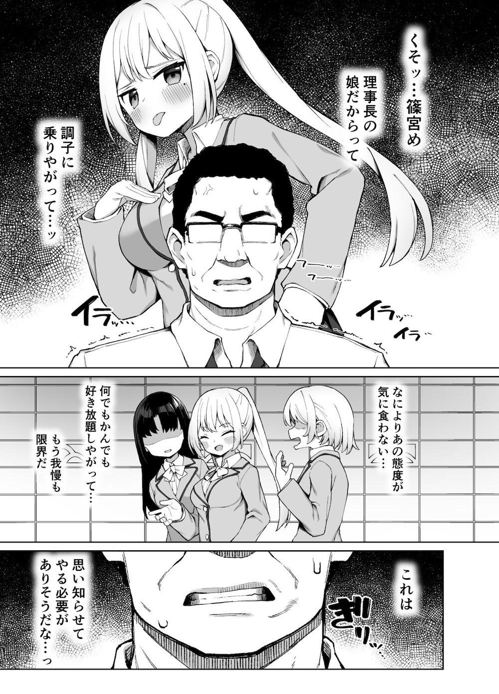 催眠性教育 : 004